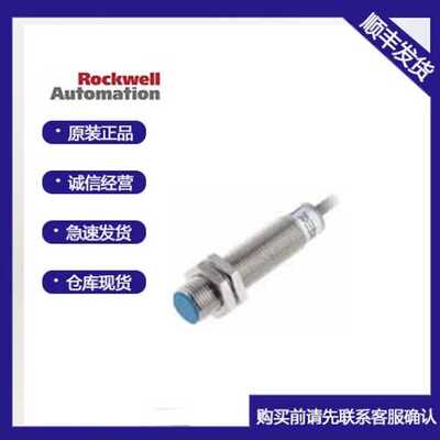 询价872CEZ-D5NP18-E2-AB罗克韦尔/接近传感器