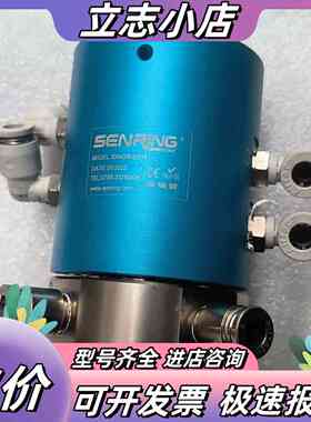 SENRING森瑞普电子滑环 3004006-92219议价
