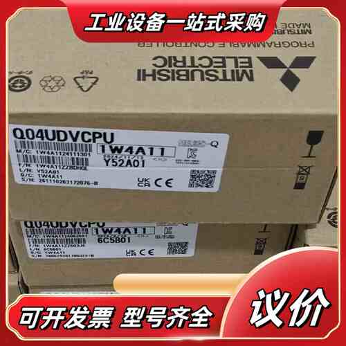 Q04UDVCPU 全新原装正品 议价