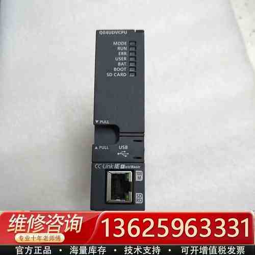 三菱Q04UDVCPU模块{议价}
