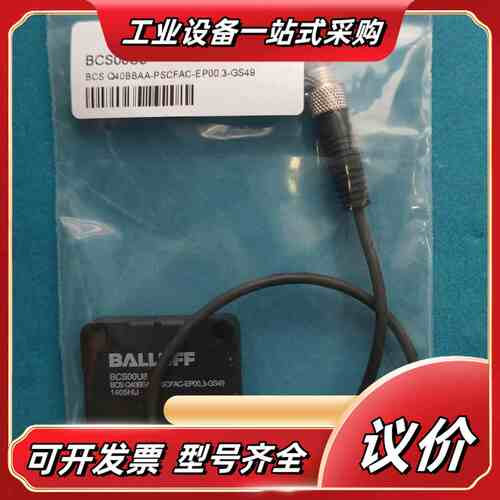 BALLUFF传感器BCS00U8议价