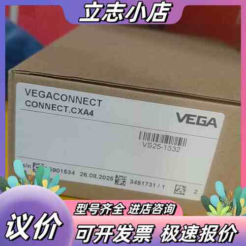 VEGA VEGACONNECT CONNECT.CXA4调议价