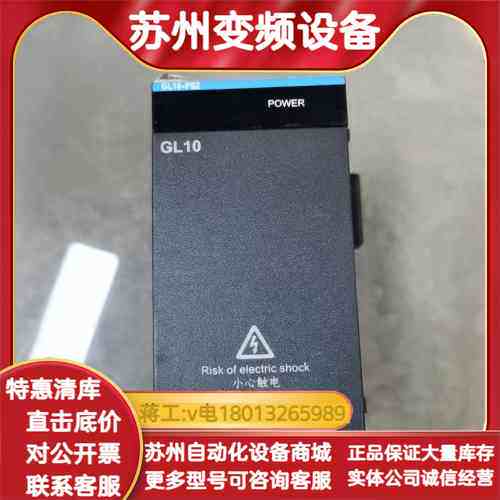 GL10-PS2电源模块，，，功能完好。