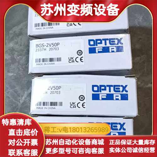 OPTEX BGS-2V50P 光电传感器