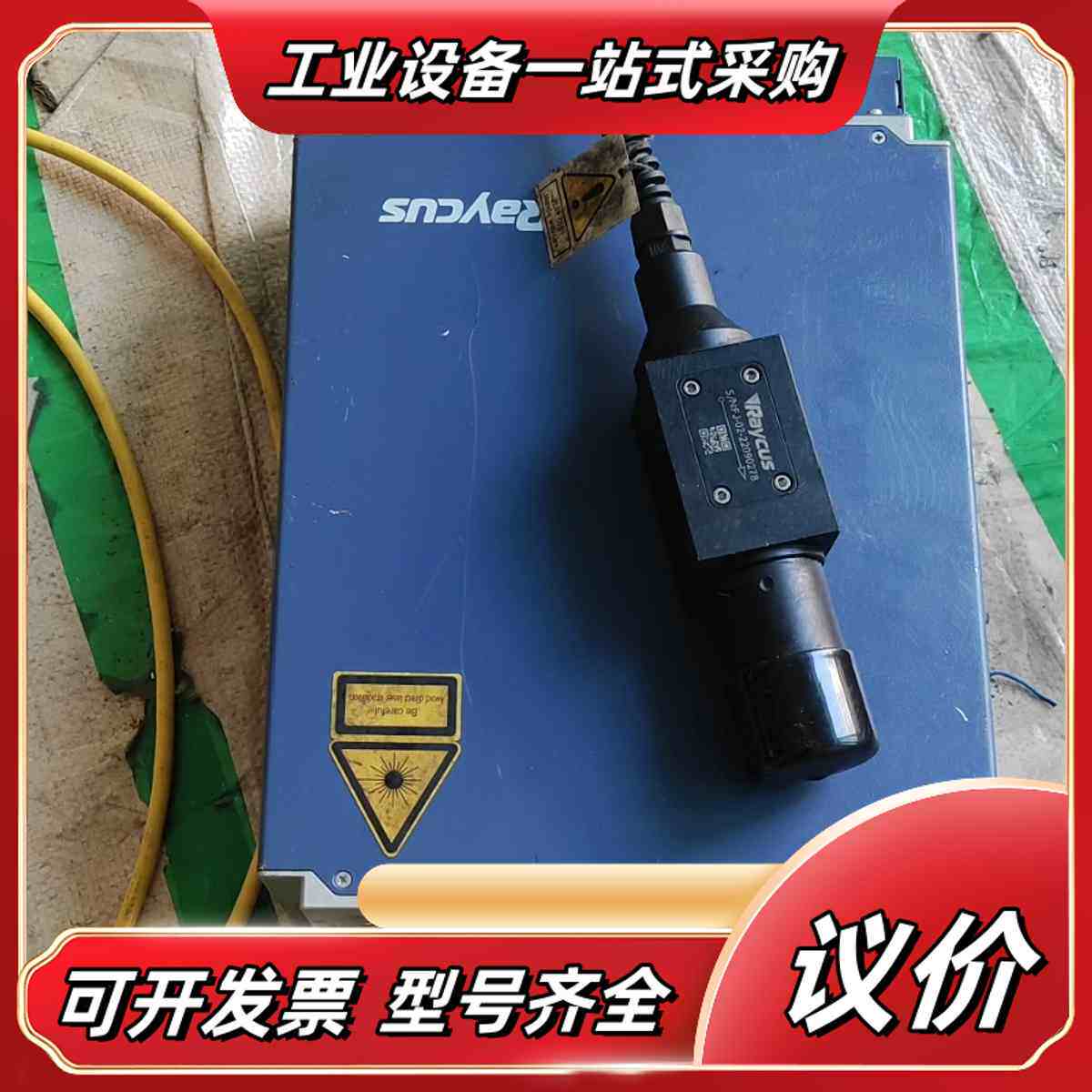 锐科Raycus光纤激光器RFL-P30QS，成色如图，功能议价