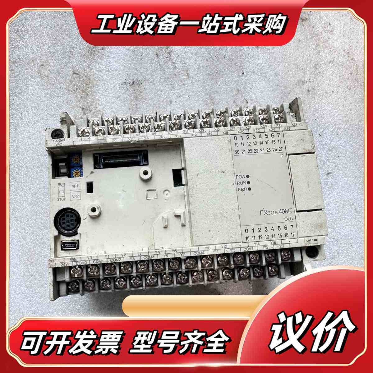 PLC主机FX3GA-40Mt-CM议价