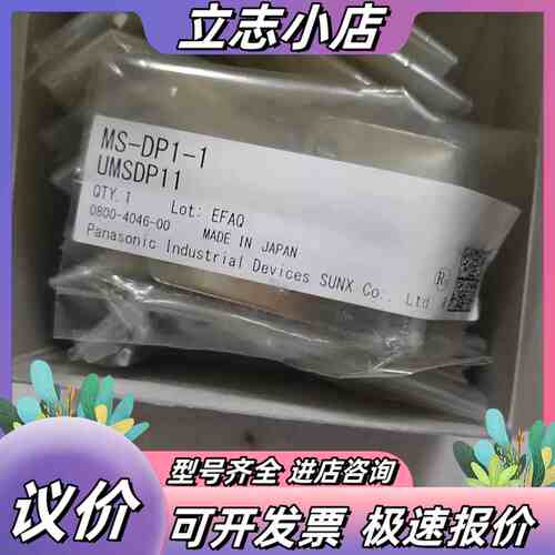传感器支架MS-DP1-1，全新原装正品，制造。型号议价