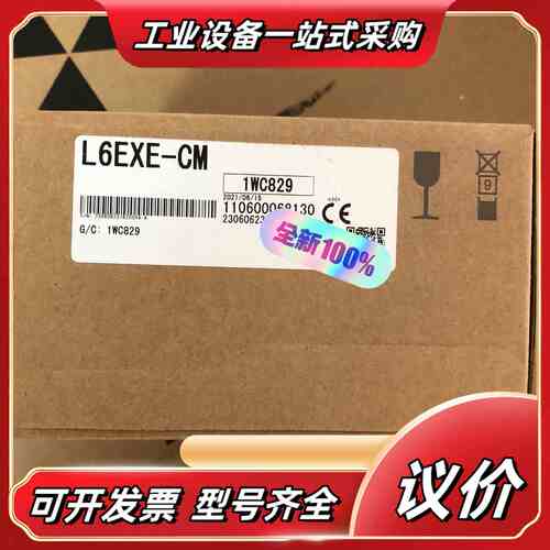 L6EXE-CM 全新原装议价