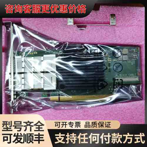 议价M CX653106A-HDAT ，200G双口网卡 PC可维修