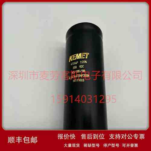 ALS33A472NJA450电解电容 全新原装KEMET 450v4700uf 底部带螺杆