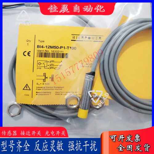 询价Bi4-12M50-N1 Bi4-12M50-P1BE4-12M50-N1 BE8-18M50-N1传感器