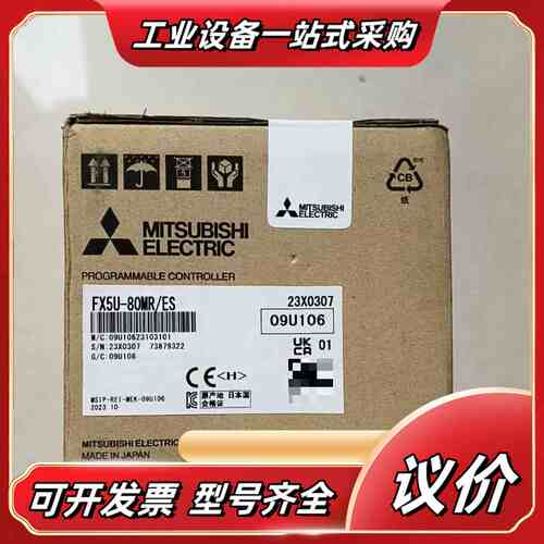 FX5U-80MR/ES，全新原装正品，现货议价
