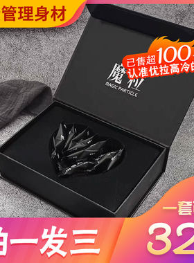 魔粒美日瘦顽固型果蔬纤维素加强版官方正品每日瘦压片糖果体验装