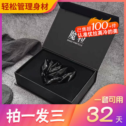魔粒美日瘦顽固型果蔬纤维素加强版官方正品每日瘦压片糖果体验装