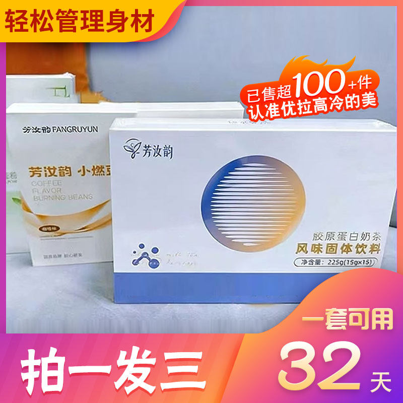 芳汝韵小燃豆益生元果蔬粉嗨吃软糖胶原蛋白奶茶风味升级版糖果