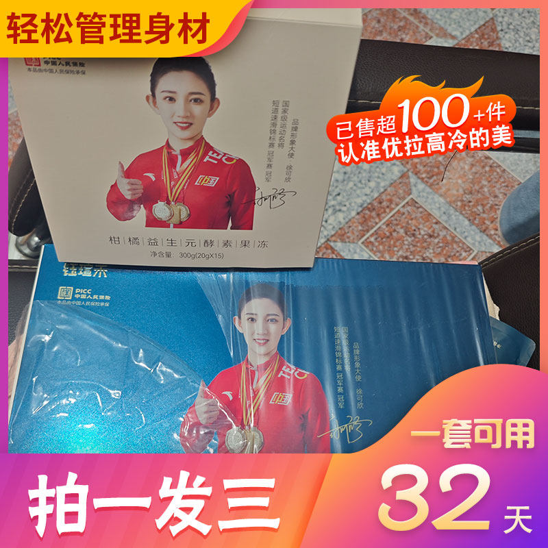 钰瑄禾柑橘益生元酵素果冻低聚肽益生元果蔬饮乳清黑巧蛋白棒
