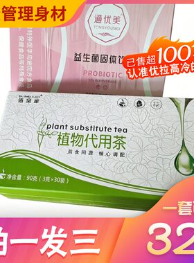 佰燊康植物代用茶混合类代用茶山楂决明子牛蒡植物萃取正品糖果