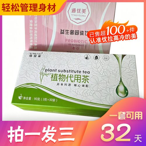 佰燊康植物代用茶混合类代用茶山楂决明子牛蒡植物萃取正品糖果