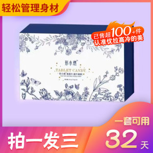 形小燃果蔬片压片糖果微商小红书网红抖音快手同款