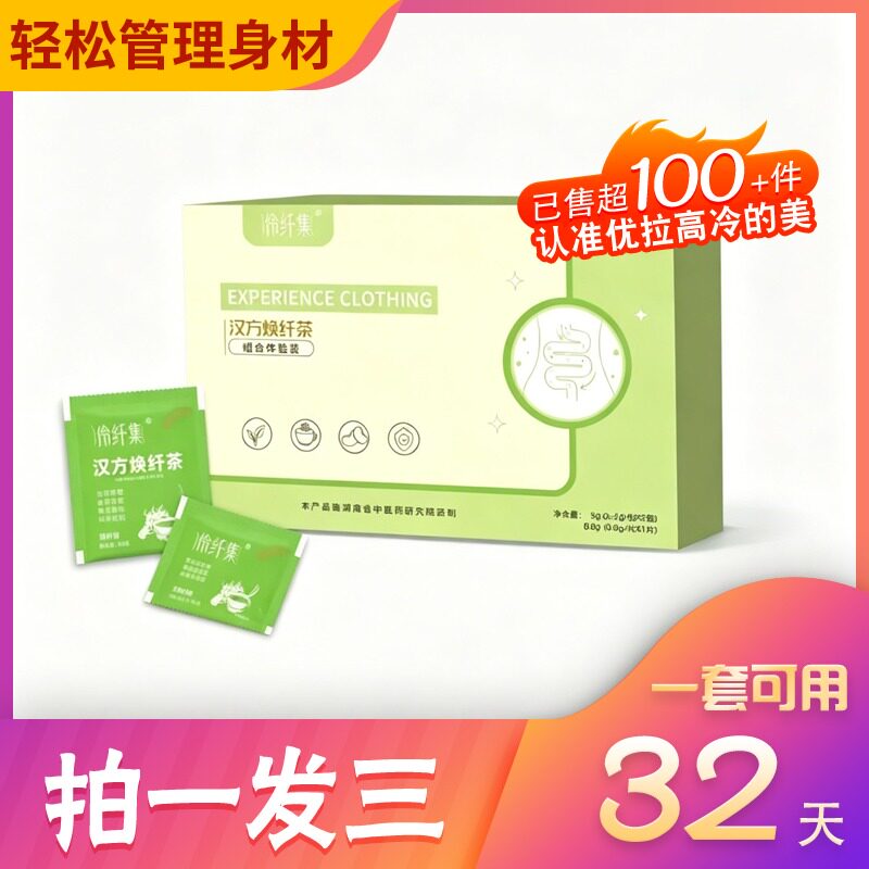 伶纤集白芸豆植物果蔬片糖果汉方焕纤茶奶茶咖啡新品糖果