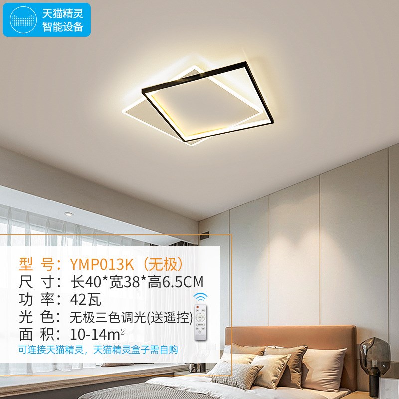 极简客厅主灯现代简约大气家用卧室大灯中山吸顶灯具组合全屋套餐