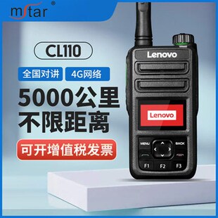 CL110对讲机全国通4G插卡机5000公里不限距离户外自驾游酒店工地