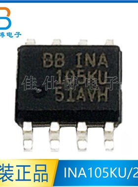 INA105KU/2K5 INA105KU 全新原装 差分运算放大器芯片 贴片SOP-8
