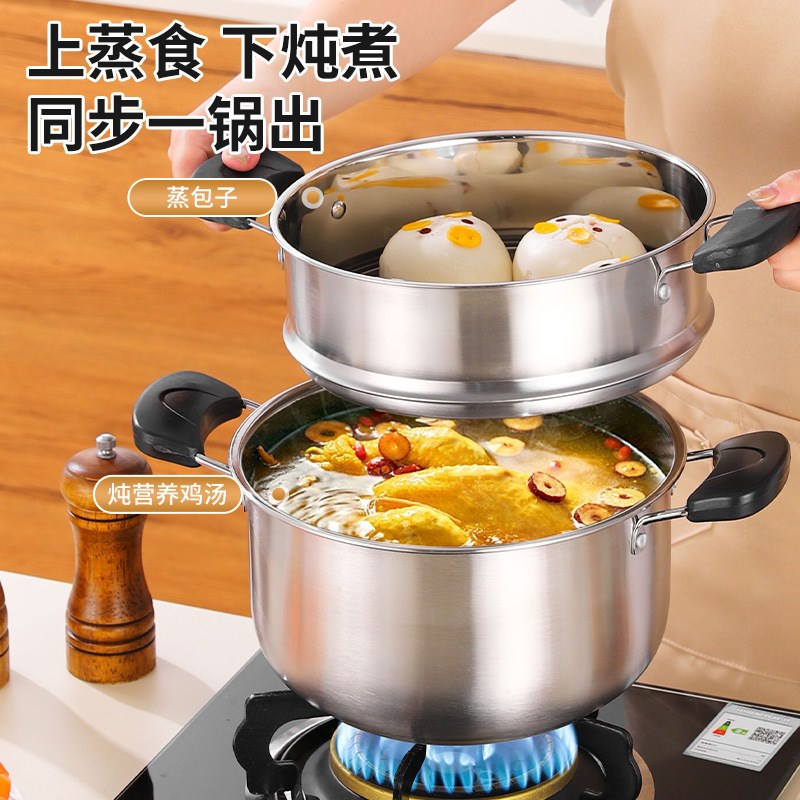 不锈钢加厚蒸锅家用两层带蒸笼煮锅大容量饭堂汤锅炖肉煮粥通用锅