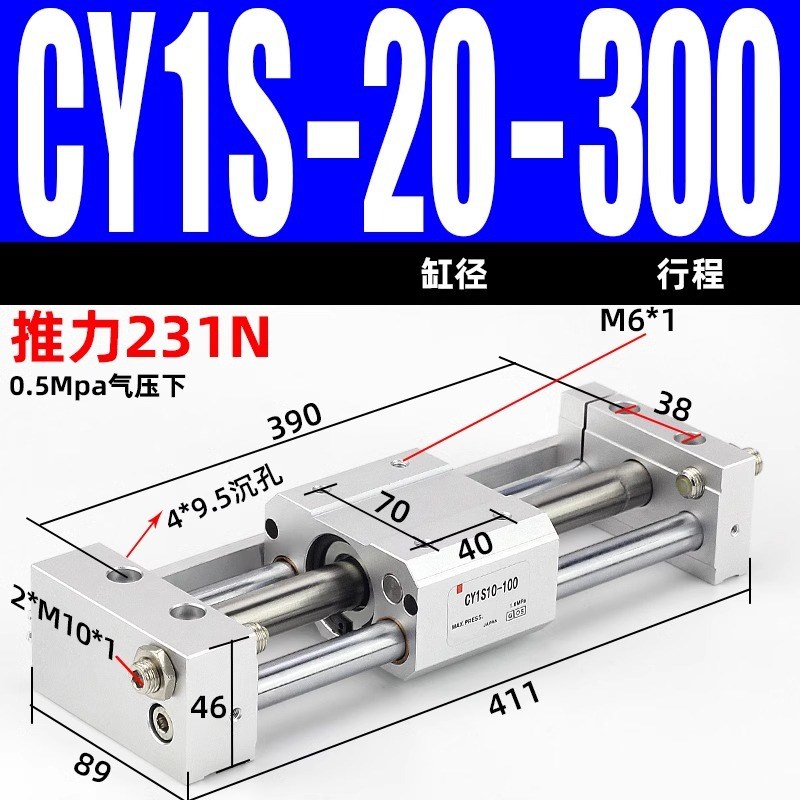 RMT无杆气缸CY1S-10/15/20/25/32/40-100/150 MRU磁偶式滑台导杆