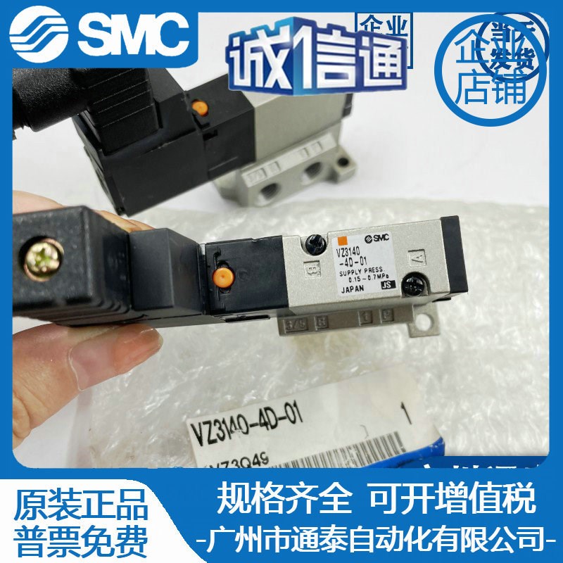 SMC全新原装5通电磁阀 非插入式 VZ3140-4D-01 现货 实物拍摄