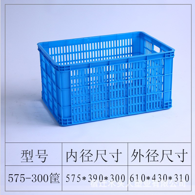浙江加厚塑料筐周转筐蓝色水果蔬菜物流收纳周转框白色塑胶框箩筐