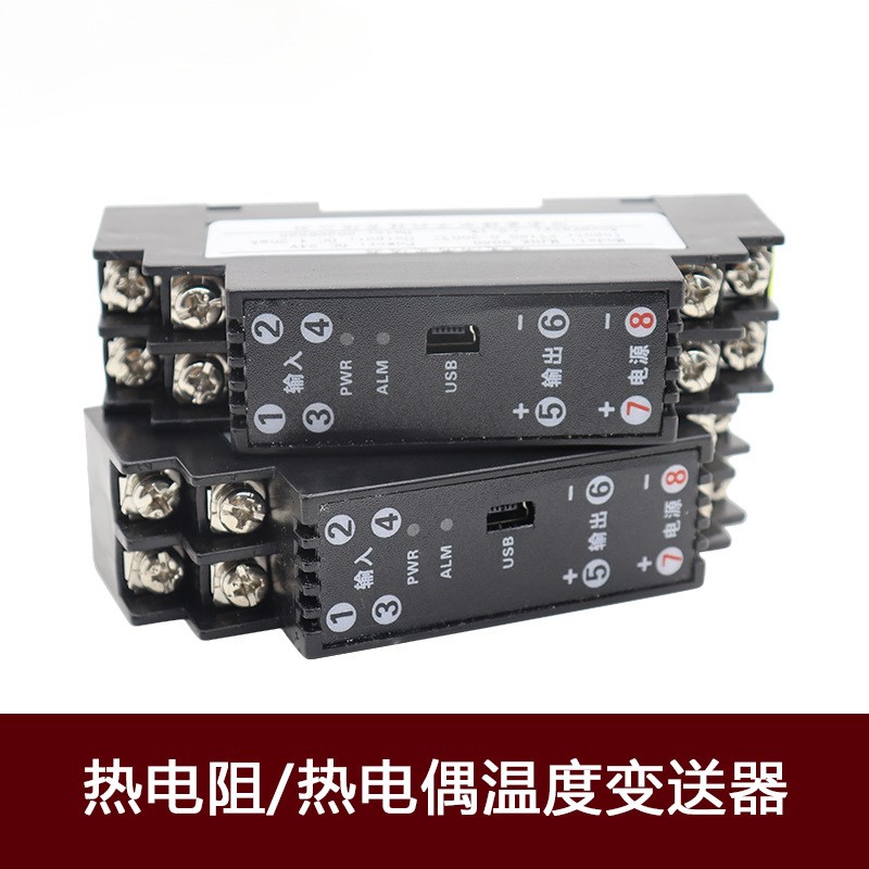 WS9050热电阻温度变送器pt100热电偶模块k型传感器转模拟量电流压