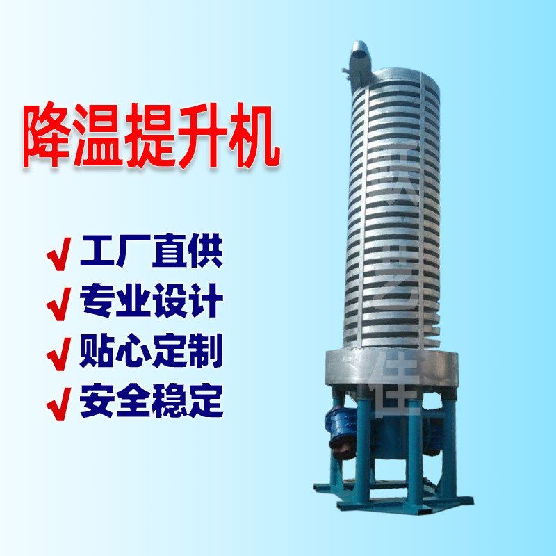 产地货源振动冷却垂直螺旋提升机粉料散热降温输送机圆盘上料