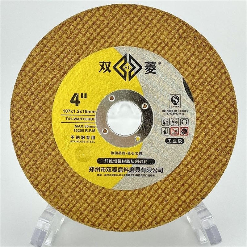 105切割片双网树脂砂轮锯片金属不锈钢100型角磨机砂轮片