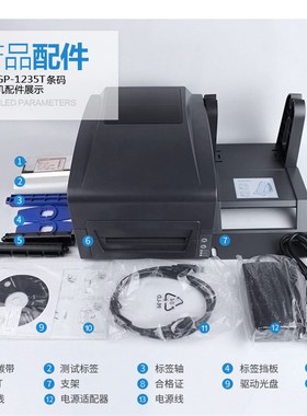 佳博GP1235T热转印条码打印机300点网口标签佳博1234T300点碳带机