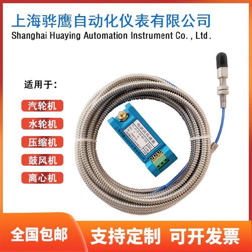 JM-X-23-A1-B1-C1-D1-E1-F1-G1电涡流传感器 位移轴振动变送器