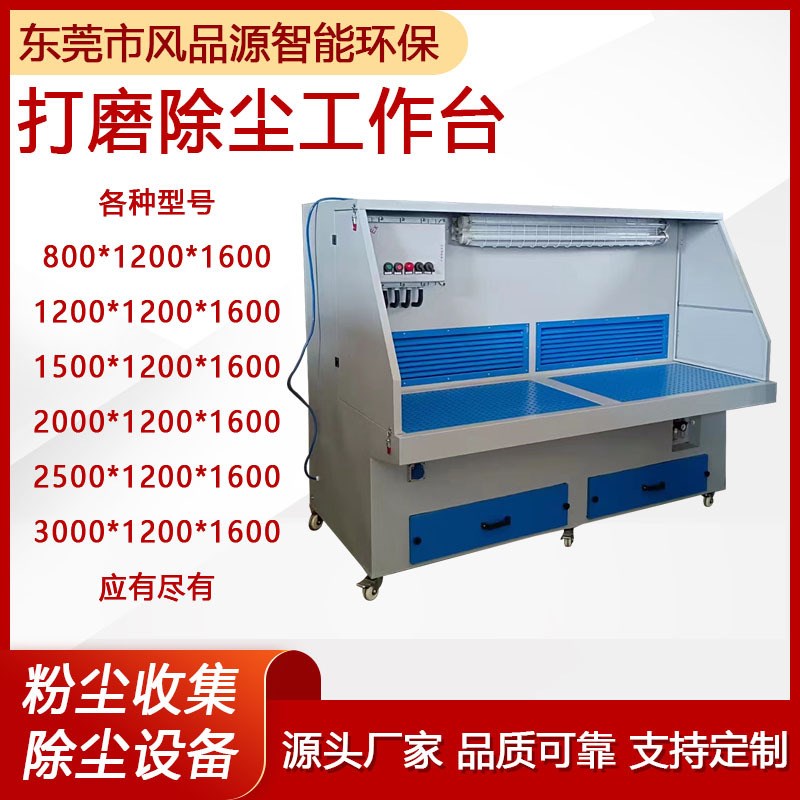 抛光打磨除尘工作台车间金属抛光粉尘除尘平台干式脉冲打磨除尘柜