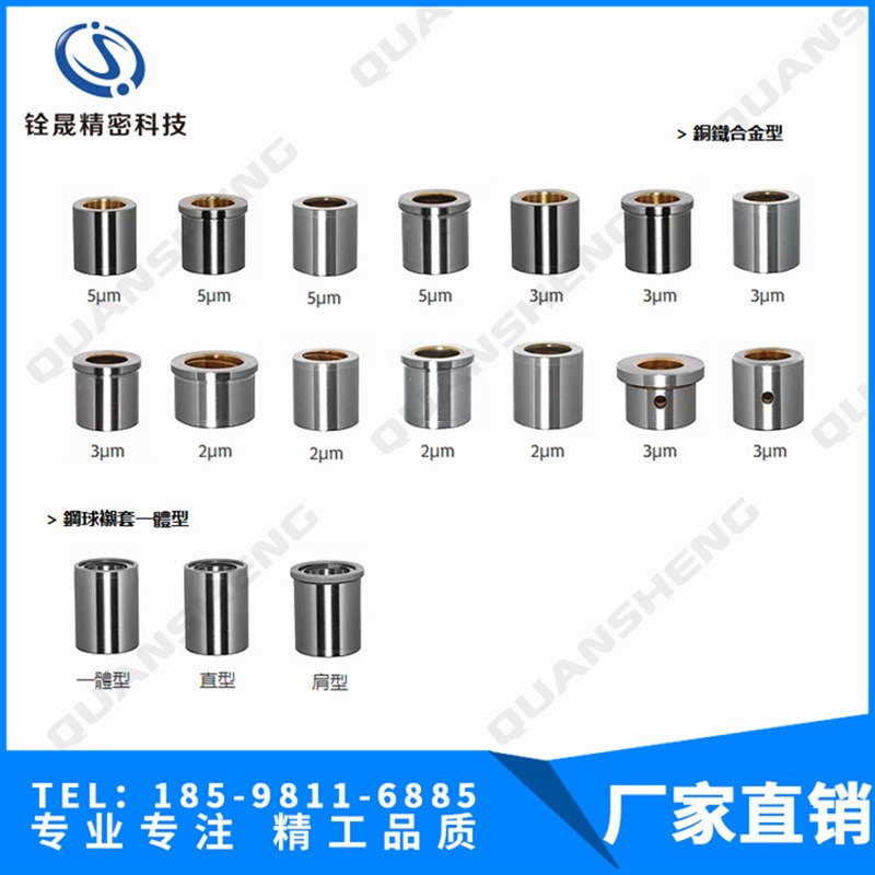 N7011导柱导套 Agathon钢制镀青铜导套DIN9831-AG12*22*23