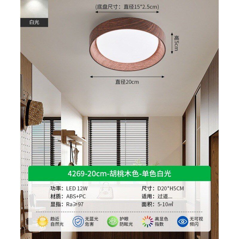 过道灯走廊灯简约现代入户玄关天花吸顶灯原木色衣帽间阳台灯E