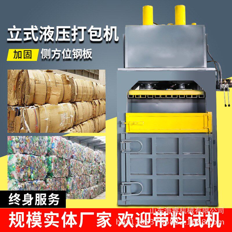 卧式纸箱塑料瓶液压打包机半自动双杠塑料制品压缩打包机废旧物品