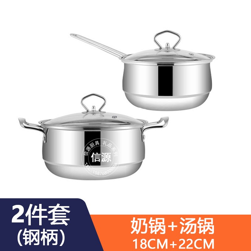 不锈钢厨房三件套锅具奶锅汤锅煎锅大件实用厨具促销年会礼品套装