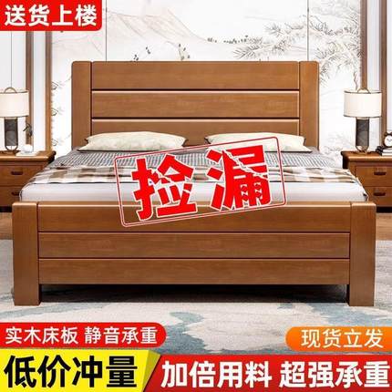 中式全实木床1.8米双人床主卧经济型简约1.5米单人床家用1.2m床