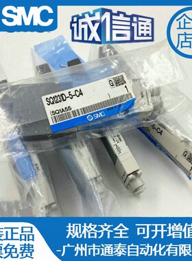 SMC电磁阀 SQ1231D-5-C4/C6-Q SQ1231DN-51-C6-Q 全新原装 现货