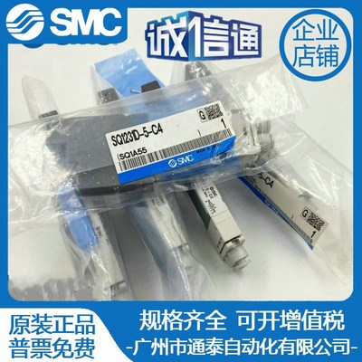 SMC电磁阀 SQ1231D-5-C4/C6-Q SQ1231DN-51-C6-Q 全新原装 现货