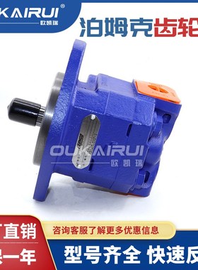 PERMCO天津泊姆克液压齿轮泵P124P257双联泵三联泵齿轮油泵