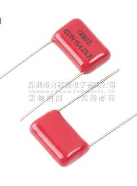 CBB22电容 630V154J针宽0.8mm脚距15mm 0.15UF P15 150NF薄膜电容