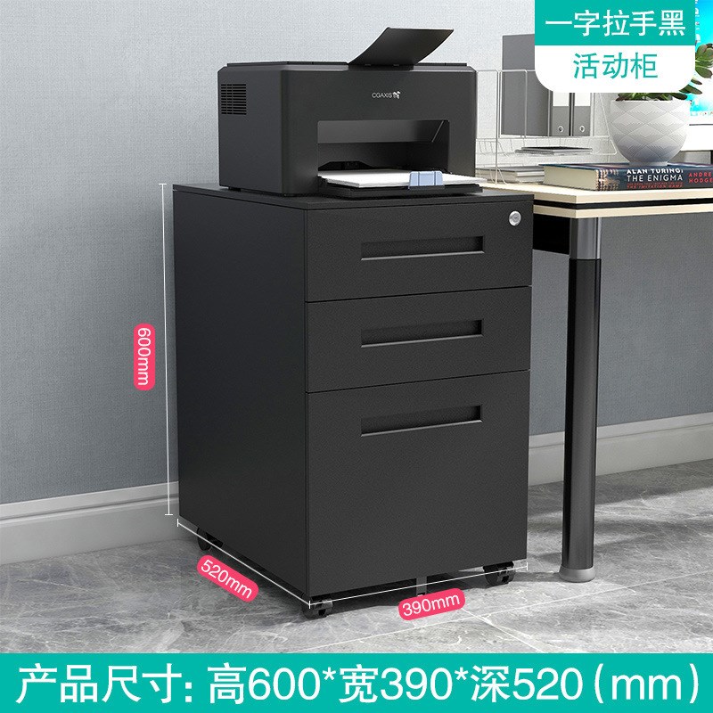 钢制办公室桌下带锁活动柜三抽移动工位收纳柜床头矮柜圆弧抽屉柜
