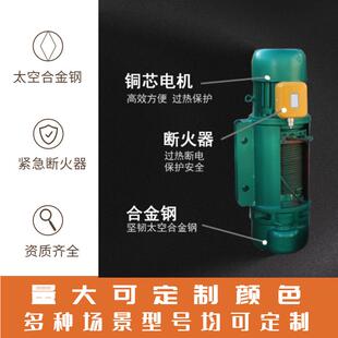 CD1钢丝绳电动葫芦1吨2吨电动吊葫芦MD双速起重电葫芦10吨提升机