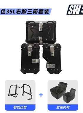 适用KTM1290 Adventure躲排气边箱支架边架摩托车三箱铝合金尾箱