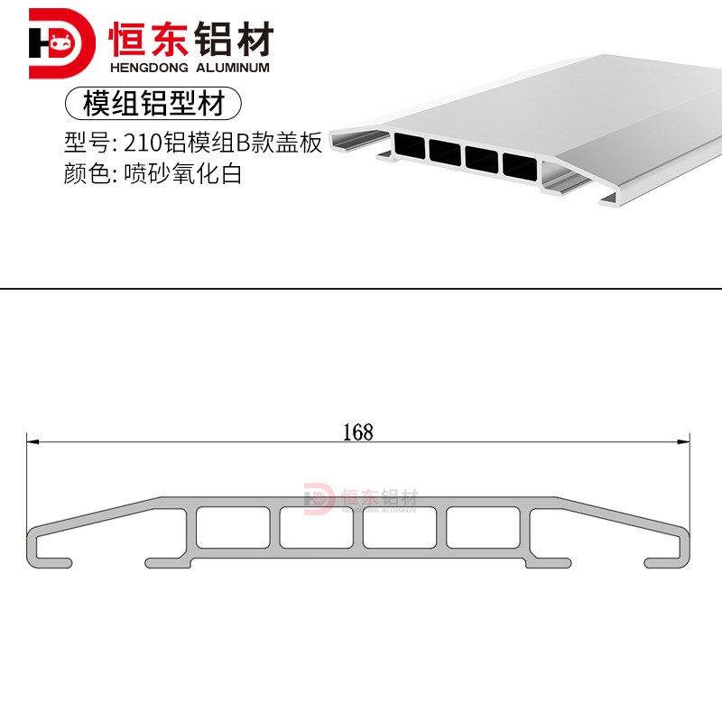 恒东210宽模组铝型材丝杆滑台线性直线运动平台滑块XYZ机械手铝材